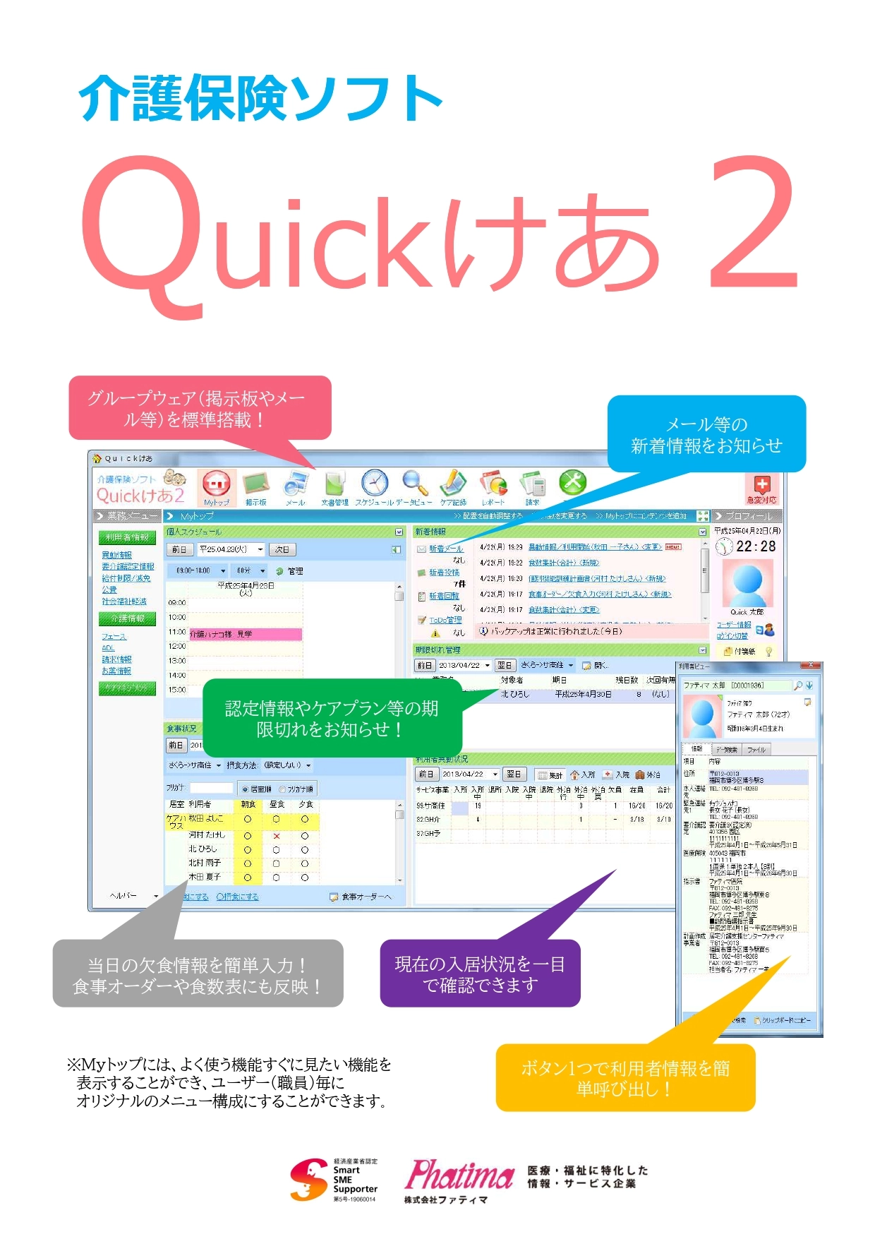 スケッタービジネスモデルの特徴「潜在人材の掘り起しと確保」
